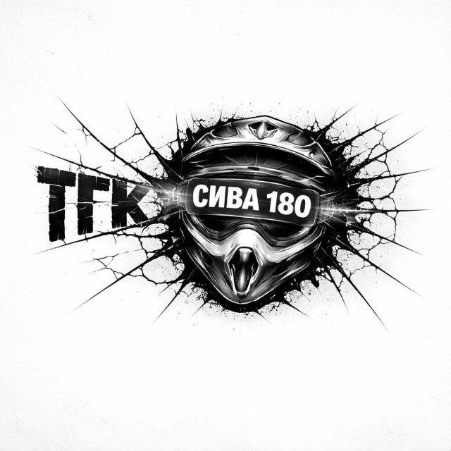СИВА 180🇷🇺