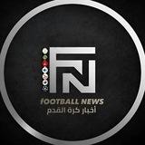 اخبار كرة القدم