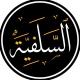 Salafī Benefits & Reminders