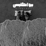 • Bio | بیو انگلیسی