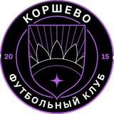 ЛФК КОРШЕВО 👾