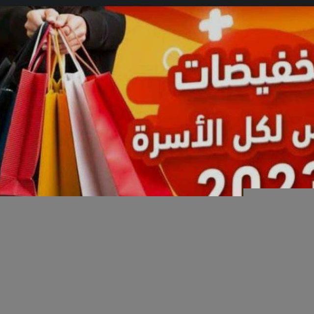 تخفيضات ترنديول