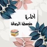 اداره متوسطه الرصانه