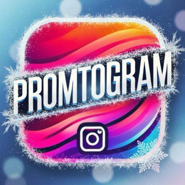 PROMTOGRAM