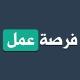 فرصة عمل في كركوك