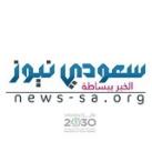 سعودي نيوز