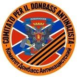 Comitato Donbass Antinazista - Notizie sulla guerra in Ucraina
