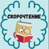 Скорочтение для интеллект-тренеров BrainUp