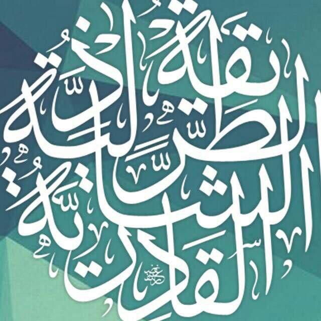 الطريقة الشاذلية القادرية