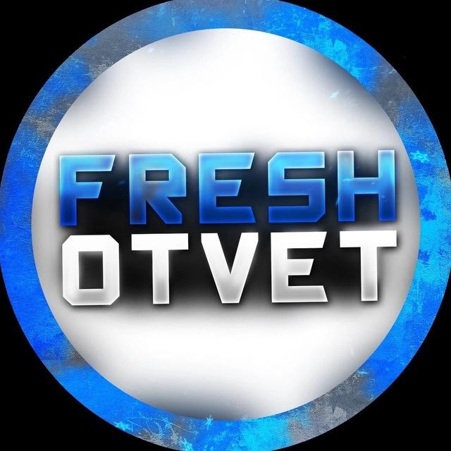 ОТЗЫВЫ FRESH OTVET