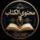 حماد الأشرم