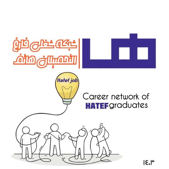 هاتف جاب | Hatef Job
