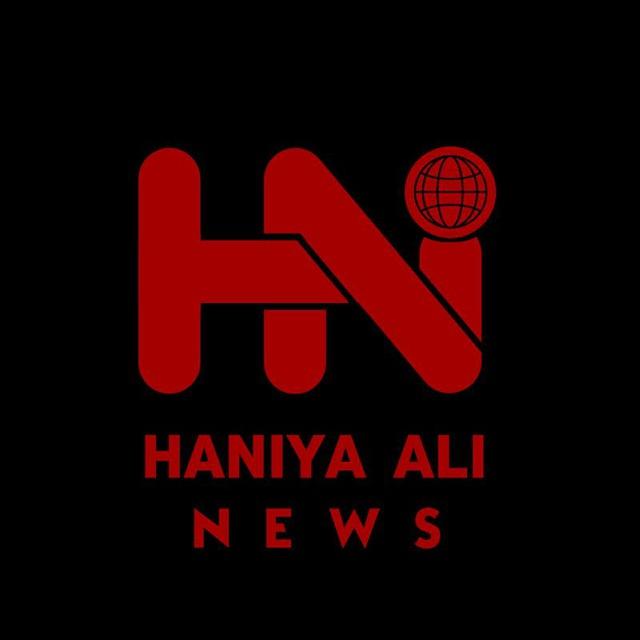 HANIYA Ali NEWS (ሃኒያ ኒውስ)