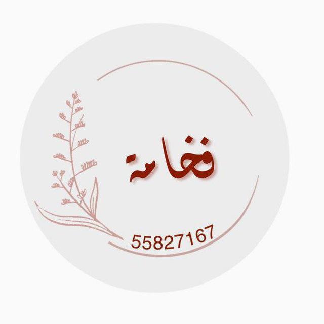 متجر فخامة |🦋♥