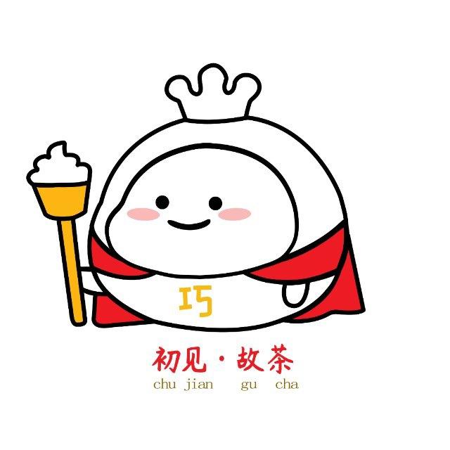 戈公～初见·故茶