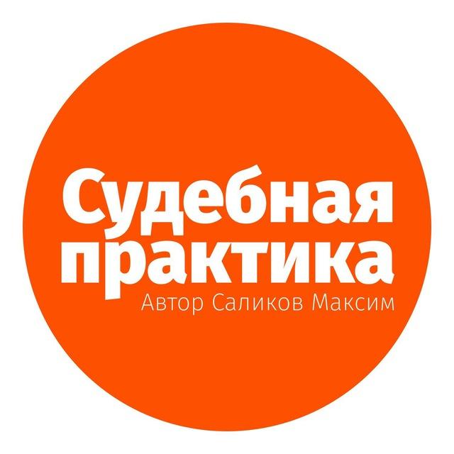Судебная практика СКГД ВС РФ