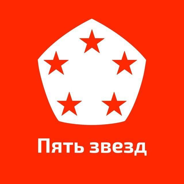 Пять звезд | Недвижимость Твери