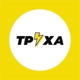 Тернопіль⚡️Труха