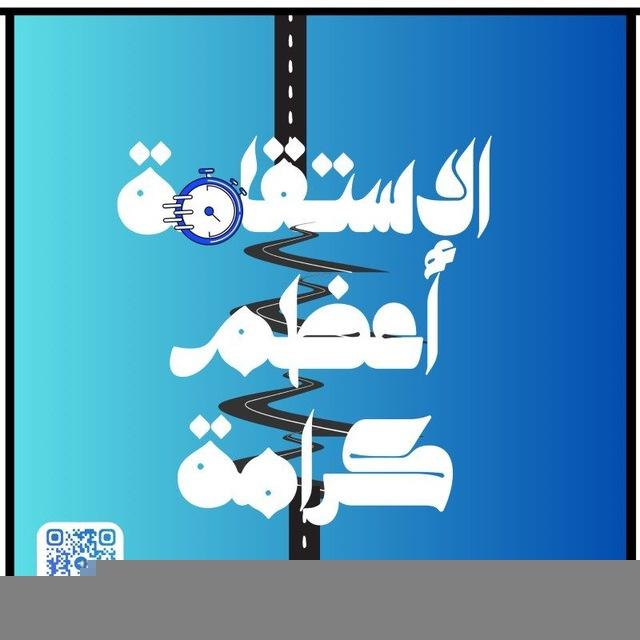 حملات زُلفَىٰ الدَّعويَّة 🌐