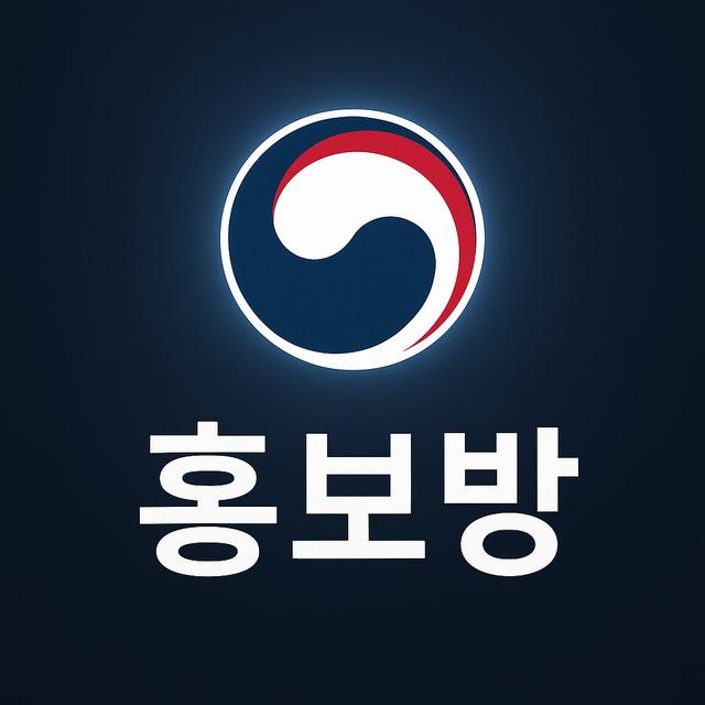 법무부 무한홍보방