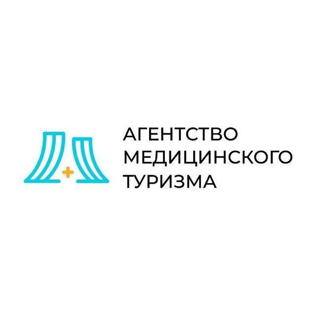 Агентство медицинского туризма