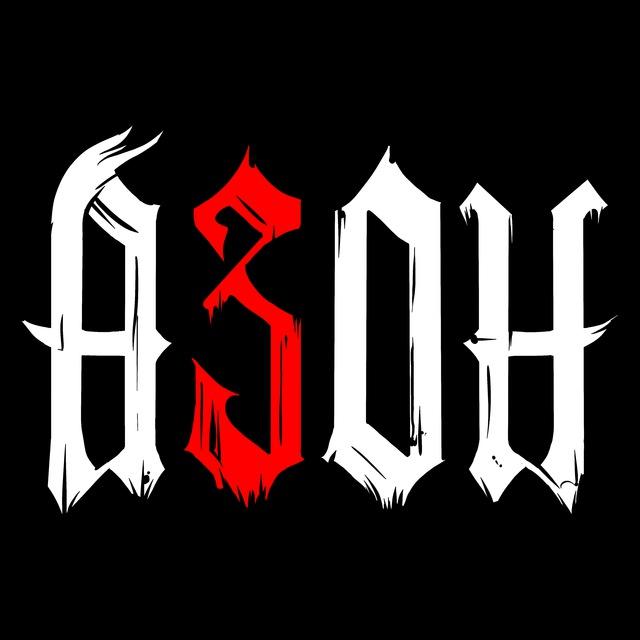 АЗОН