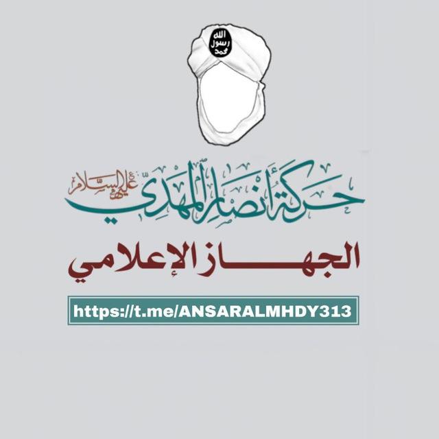 حركة أنصار المهدي