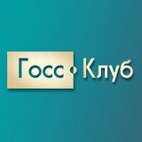 Бизнес-сообщество Госс Клуб