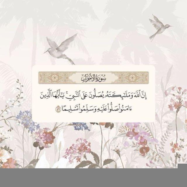 تَنبيه الصلاة الإبراهيمية 🪴.