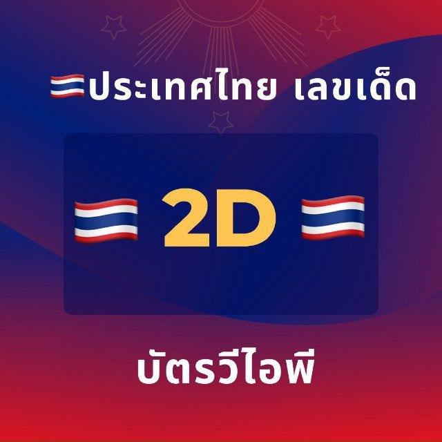 ရွှေမူဆယ် ဒိုင်ချုပ်