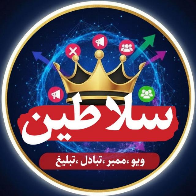 گروه جفج و فوروارد آزاد سلاطین