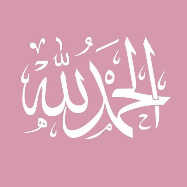 حُـب اللّٰه 🤍.