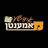 אידישע מאמענטן