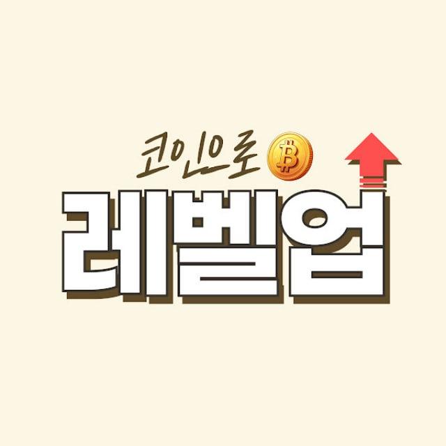 레벨업 트레이딩