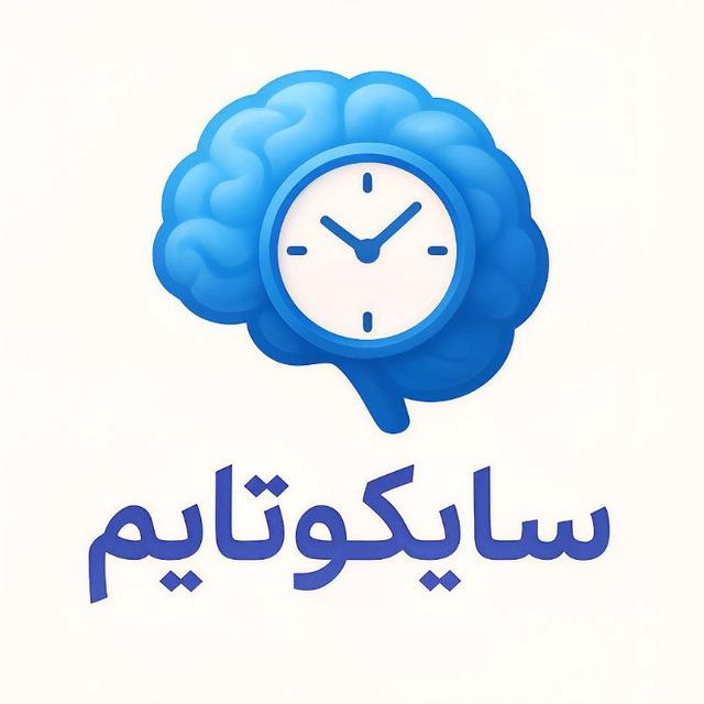 ●سایکوتایم●