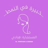 حياه زوجيه للافضل 🌹
