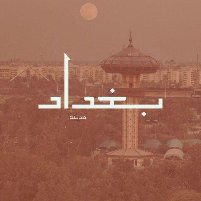 اخبار حول العراق