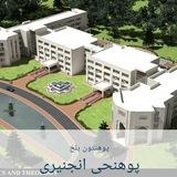Engineering_Mathematics