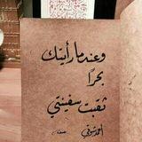 يَقين