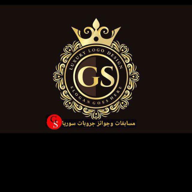 فضائح وتعميمات كروب Gs