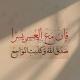وزاريات السادس اعدادي
