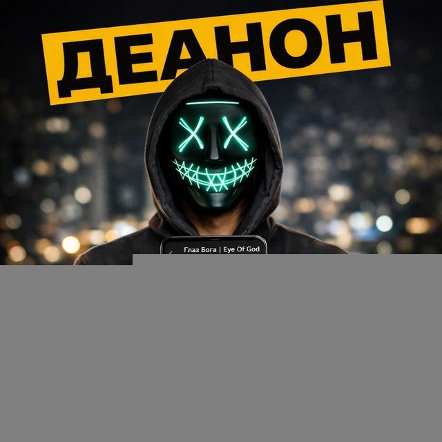 Фанстат | Пробивон | Глаз Боба | OSINT