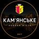 Кам'янське | Каменское - Новини міста
