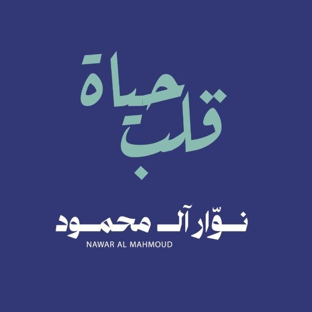 حياة قلب🤍الملخصات