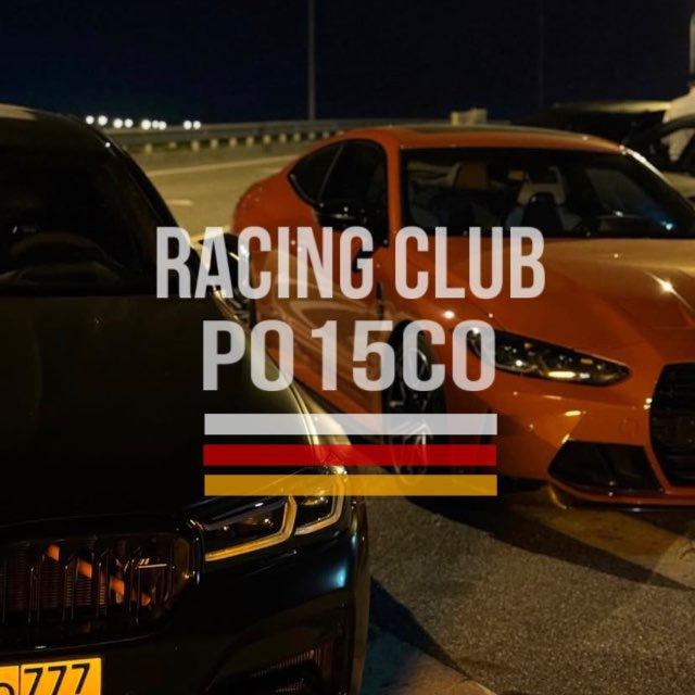 ᴘ015ᴄᴏ 🏁