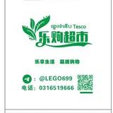 乐购超市商品频道群