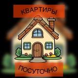 🔑ДОНЕЦК | АРЕНДА КВАРТИР ПОСУТОЧНО🔑