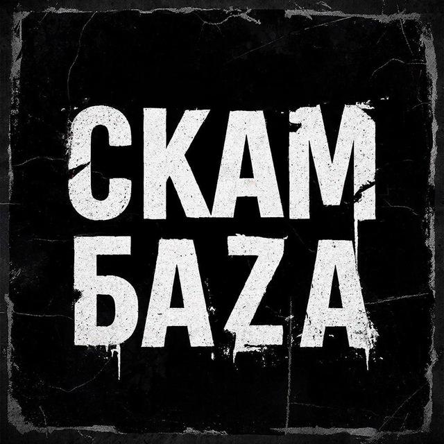𝐀𝐯𝐢𝐥𝐨𝐯 | Скам база