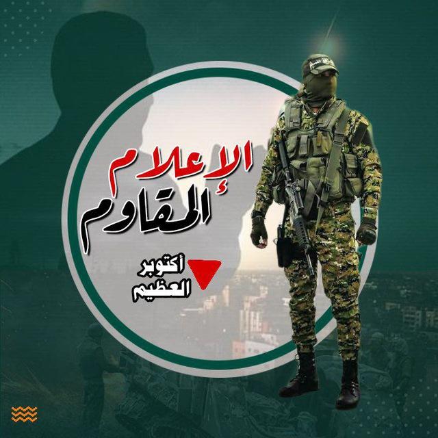 الإعلام المقاوم