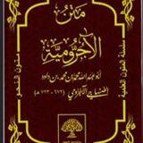 Darsii Hasan Ahmad Hasan (nahwii)✍
